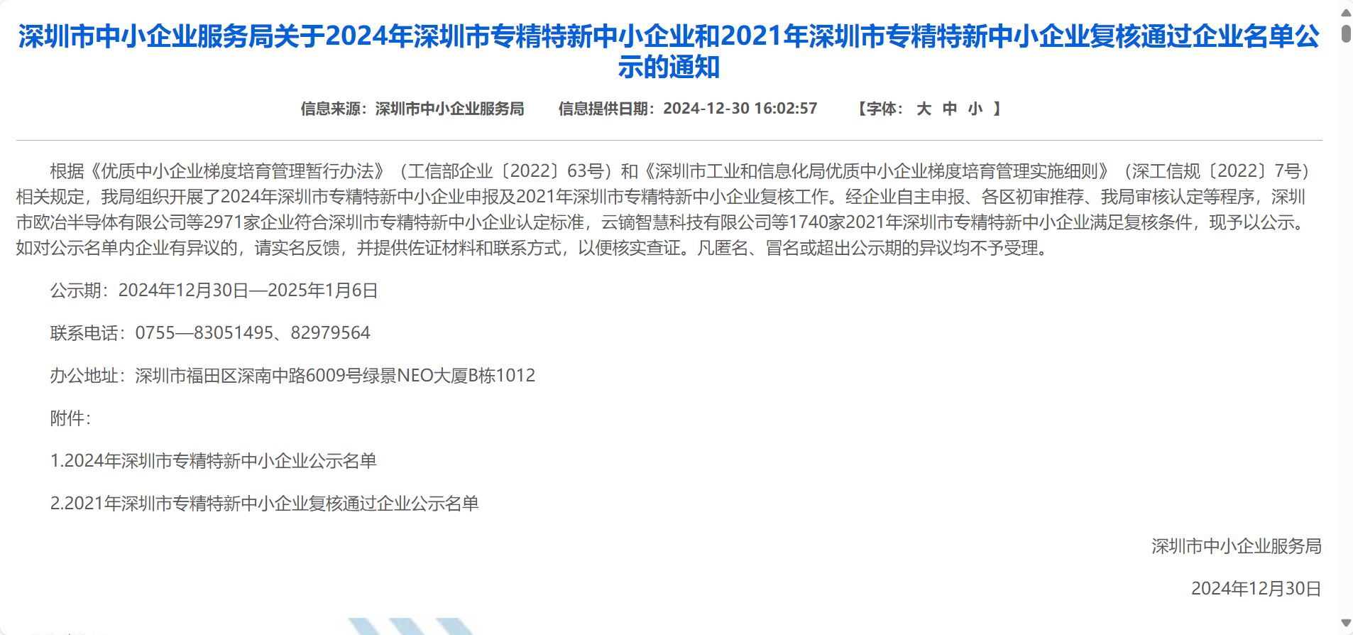 微信图片_20250314162738.png 微信图片_20250314162738.png